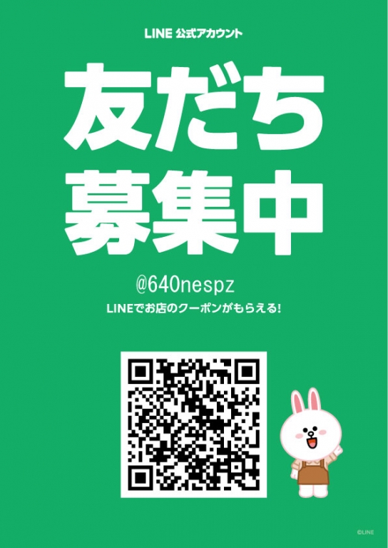 LINE 友だち募集中♪