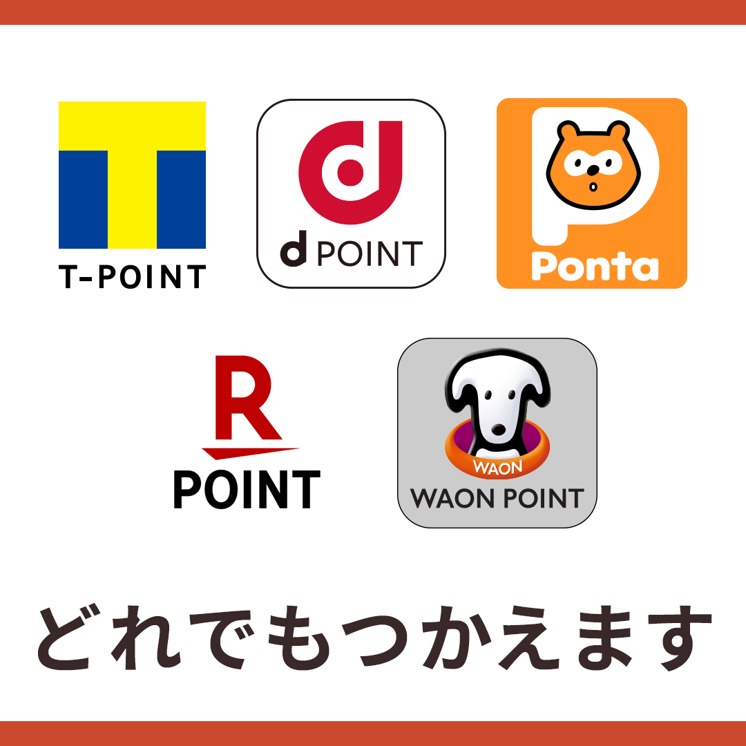 ポイントサービス開始