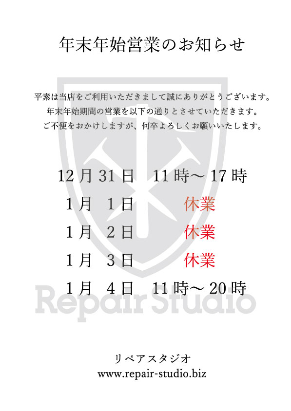 今年もありがとうございました。